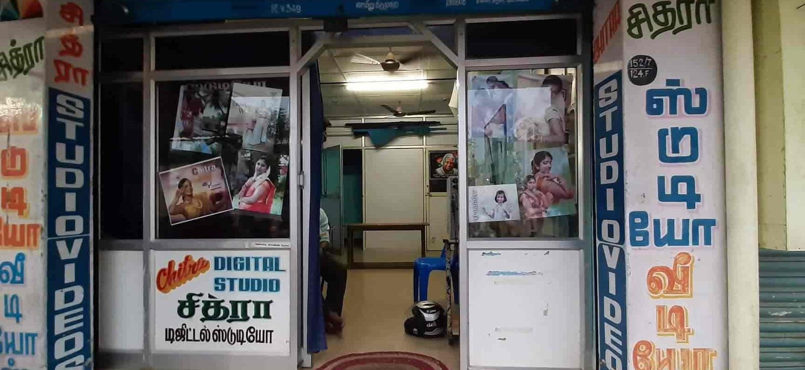 Chitra Digital Studio 3 chitra digital studio 1