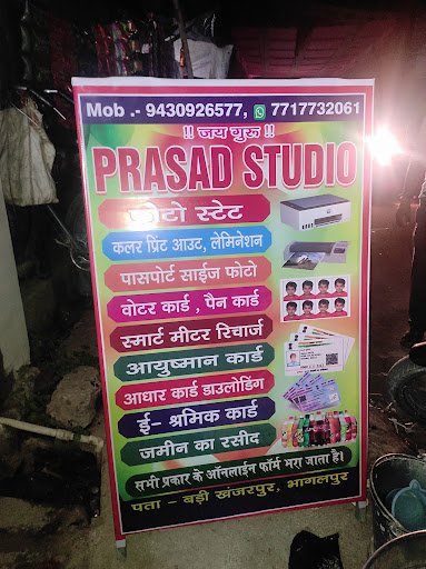 Prasad Photo & Video Studio Prasad Photo & Video Studio