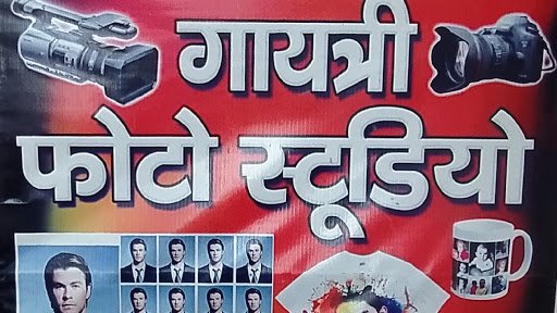 Gayatri photo Studio Gayatri photo Studio