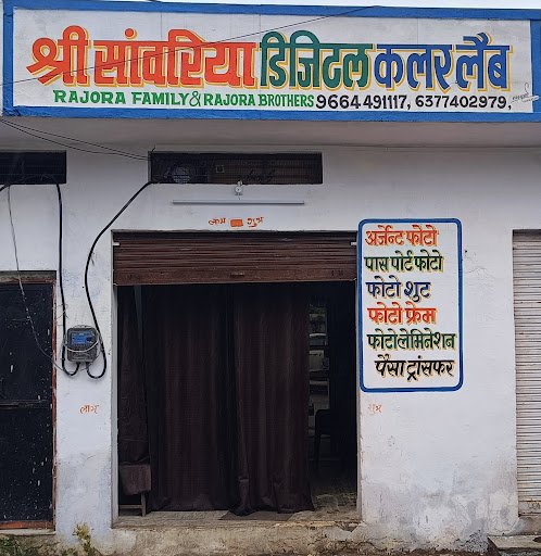 A-1 Rajora Photo Studio A-1 Rajora Photo Studio