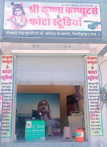 SHREE KRISHNA COMPUTERS AND PHOTO STUDIO