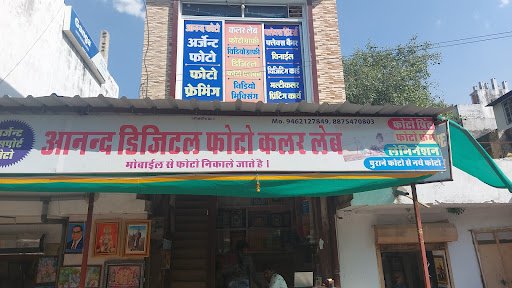 Anand Photo Lamination