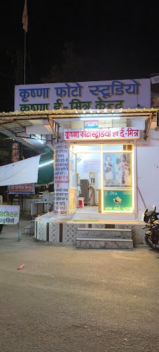 Krishna Photo Studio & E mitra Krishna Photo Studio & E mitra
