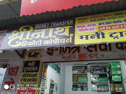 Shrinath Photo Copiers