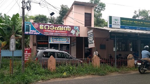 Roshan Digital Studio Roshan Digital Studio