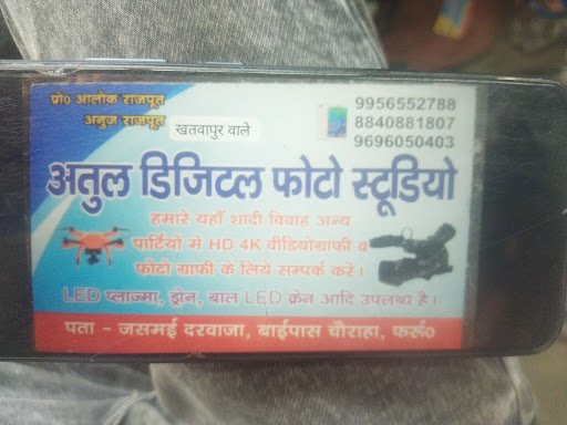 Atul digital photo studio (Anuj Rajput)