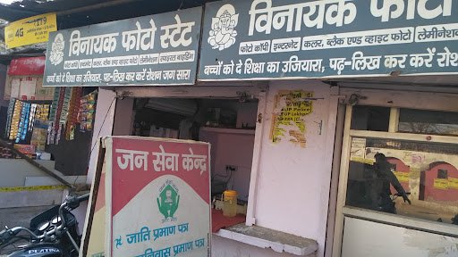 Vinayak Photo State Vinayak Photo State