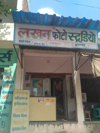 LAKHAN PHOTO STUDIO VEDIO GRAPHY