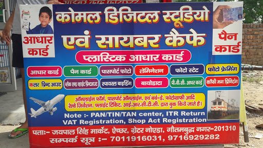 Komal Digital Studio