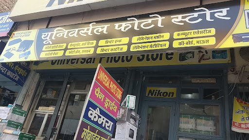 Universal Photo Store