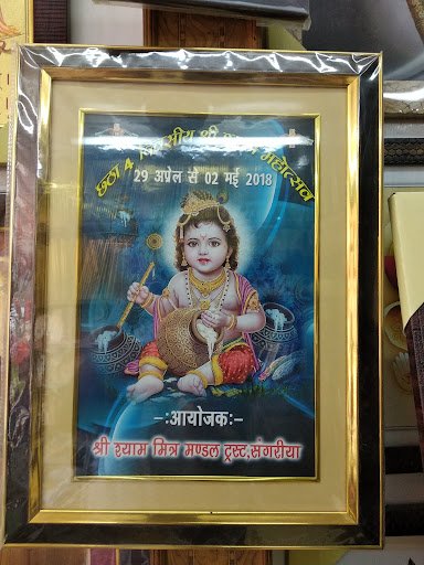 Pooja Picture Palace