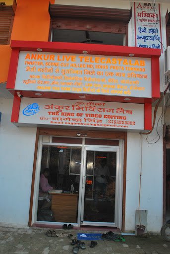 Ankur Digital Video Mixing Lab