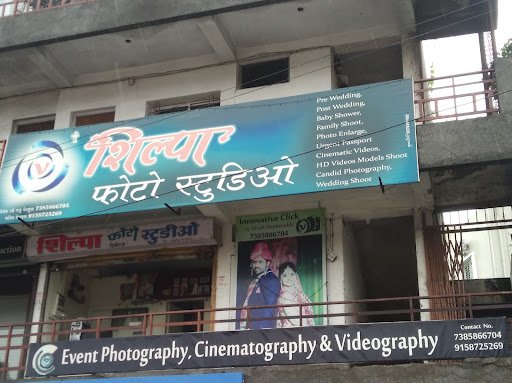 Shilpa Photo Studio / शिल्पा फोटो स्टुडिओ