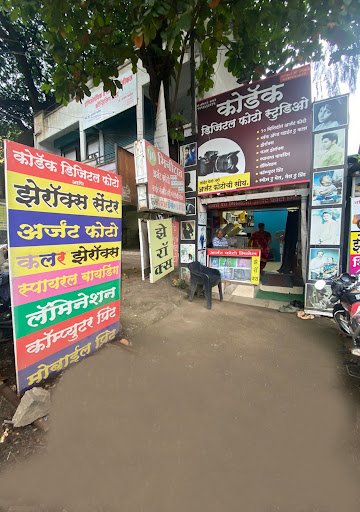 Kodak Digital Photo Studio & Xerox Center