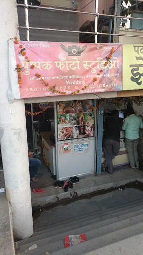 Pushpak Digital Photo Studio Pushpak Digital Photo Studio