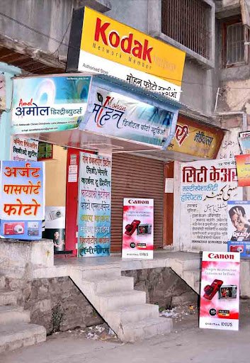 Mohan Digital Photo Studio - Amol Mandora Photography Mohan Digital Photo Studio - Amol Mandora Photography