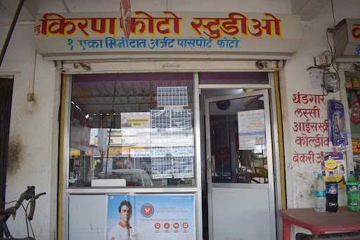 Kiran Photo Studio And Cyber Cafe in Malegaon