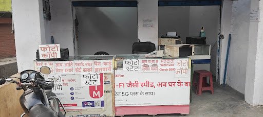 Prabhdeep Digital Photo Studio Prabhdeep Digital Photo Studio