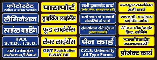 Ankur Studio & Computer Job Work