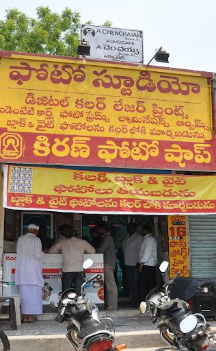 Kiran photo Shop Kiran photo Shop