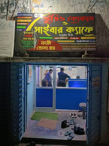 Studio Focus & Cybercafe