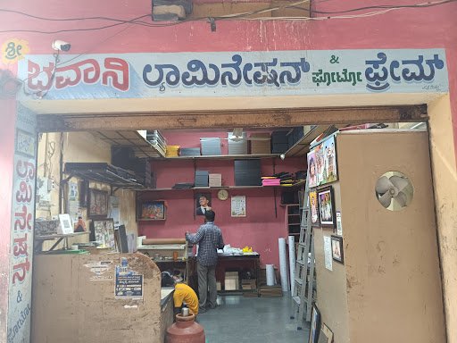 Bhavani photo frames