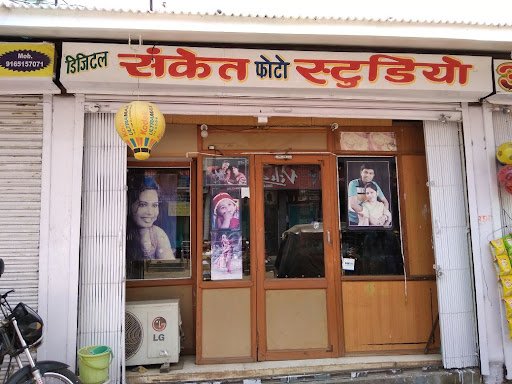 Sanket Photo Studio