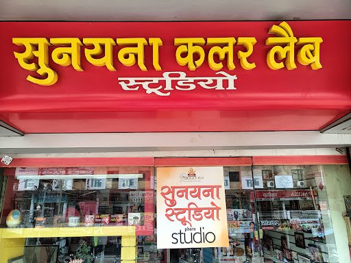 Sunayan Studio & Colour Lab