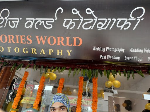 Memories World Studio Memories World Studio