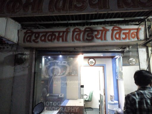 Vishwakarma Video Vision Vishwakarma Video Vision