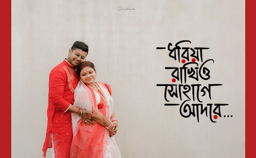 Dristibondi-দৃষ্টিবন্দী