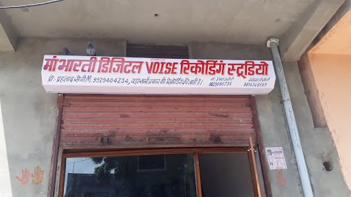 Maa Bharti Studio Tonk