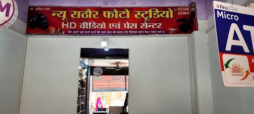 New Rathore Photo Studio Ushait