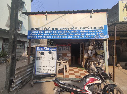 VISHVAKARMA STUDIO VISHVAKARMA STUDIO