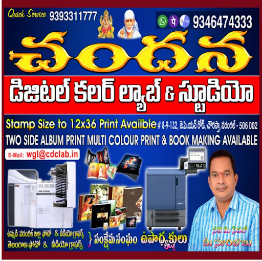 Chandana Digital Colour Lab and Studio Chandana Digital Colour Lab and Studio