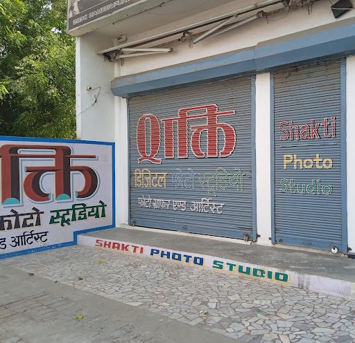 Shakti Digital Studio