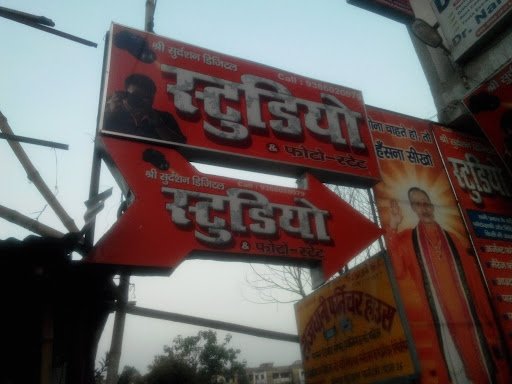 Shri Sudarshan Digital Studio