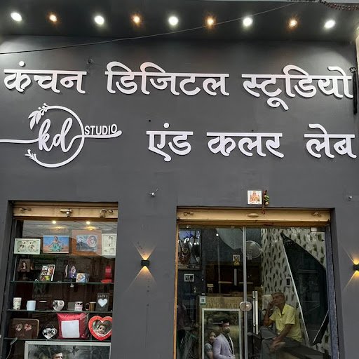 Kanchan Digital Studio & Colour Lab Kanchan Digital Studio & Colour Lab