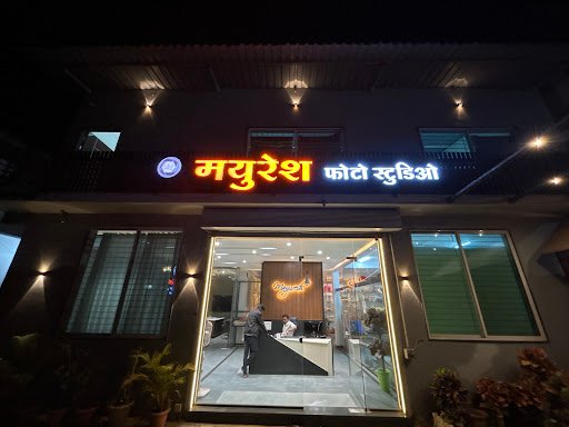 Mayuresh Studio