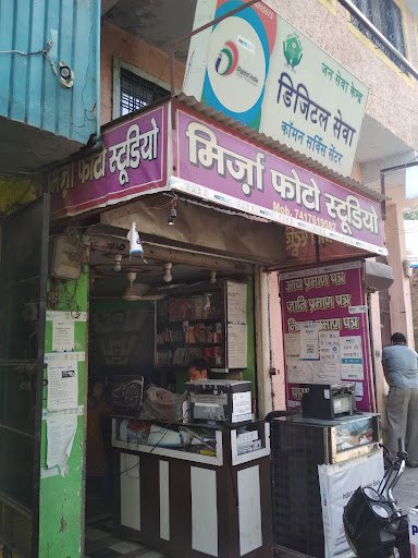 Mirza Digital Photography