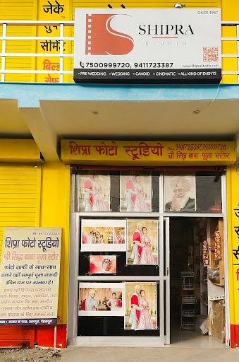 Shipra Photography Studio Dehradun |Best Wedding Photographer in Dehradun | Best Professional Photographer in Dehradun
