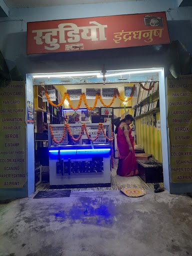 Studio Indradhanush - Best photo studio in Ranchi Studio Indradhanush - Best photo studio in Ranchi