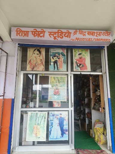 Shipra Photography Studio Dehradun |Best Wedding Photographer in Dehradun | Best Professional Photographer in Dehradun