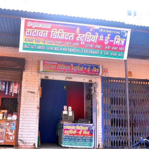 Tatawat Digital Studio emitra Csc Center Tatawat Digital Studio emitra Csc Center