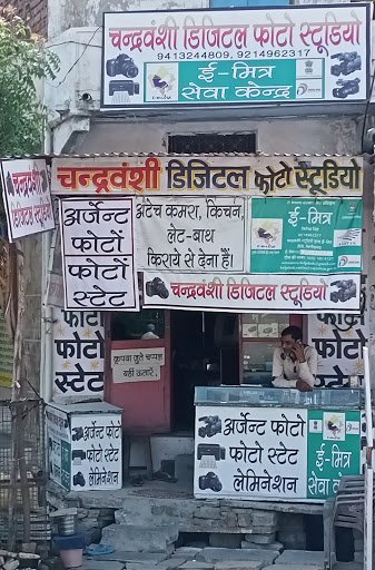 Chandrawanshi Digital Photo Studio Chandrawanshi Digital Photo Studio