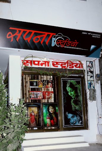 Sapna Studio