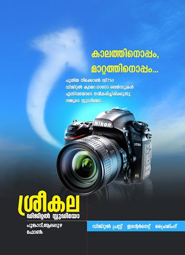 Sreekala Digital Photo Studio & Press -photostat Colour Laser & Photo Prints, internet cafe,DTP,Online work Sreekala Digital Photo Studio & Press -photostat Colour Laser & Photo Prints, internet cafe,DTP,Online work
