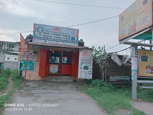 Jagadamba HD Studio, ଜନସେବା କେନ୍ଦ୍ର CSC, Bank of India, ଗ୍ରାହକ ସେବାକେନ୍ଦ୍ର, ଆଧାର କେନ୍ଦ୍ର।