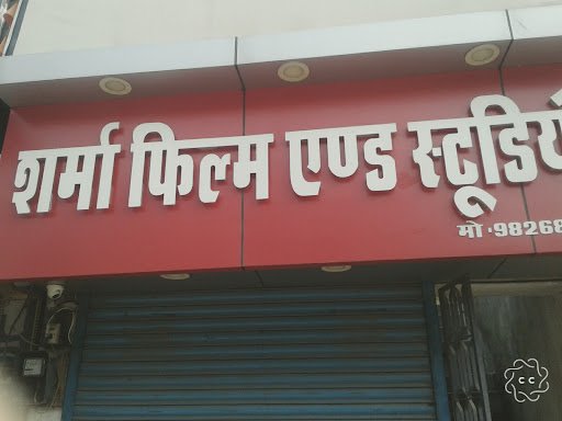 SHARMA FILM & STUDIO