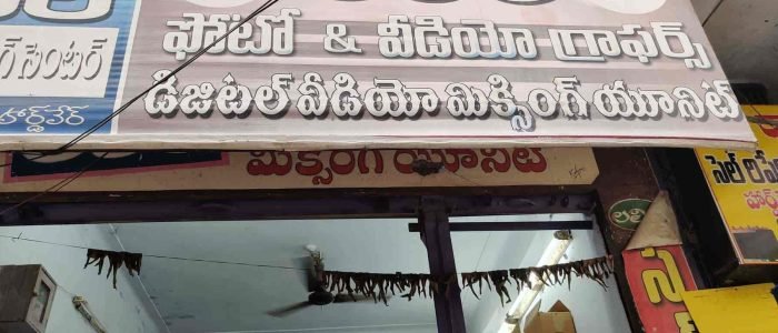 Lalitha Photo Video Graphers 1 lalitha photo video graphers